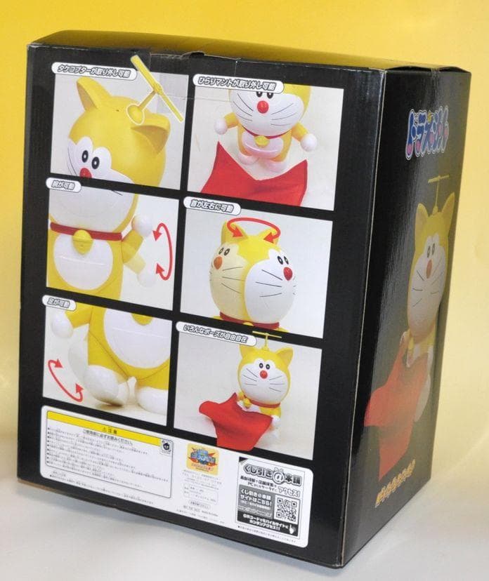 ドラえもん ラストハッピー賞 ドラえもん 超ビッグアクションフィギュア