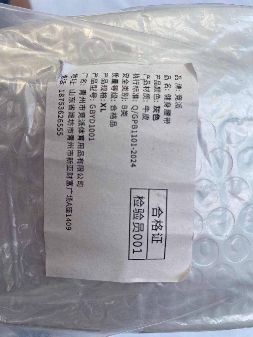 BOXERGINGトレーニング・パワーベルト