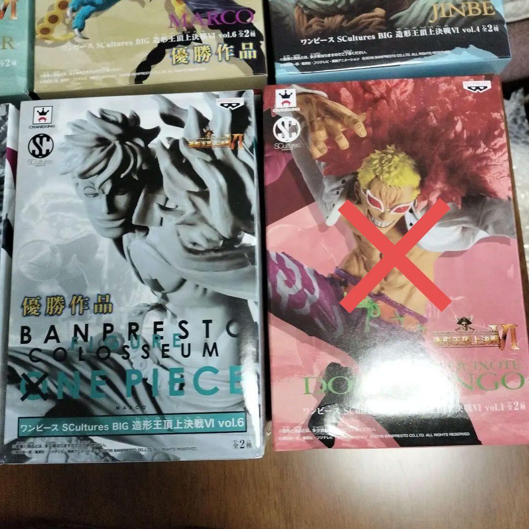 ワンピース　フィギュア　造形王頂上決戦Ⅵ　4体
