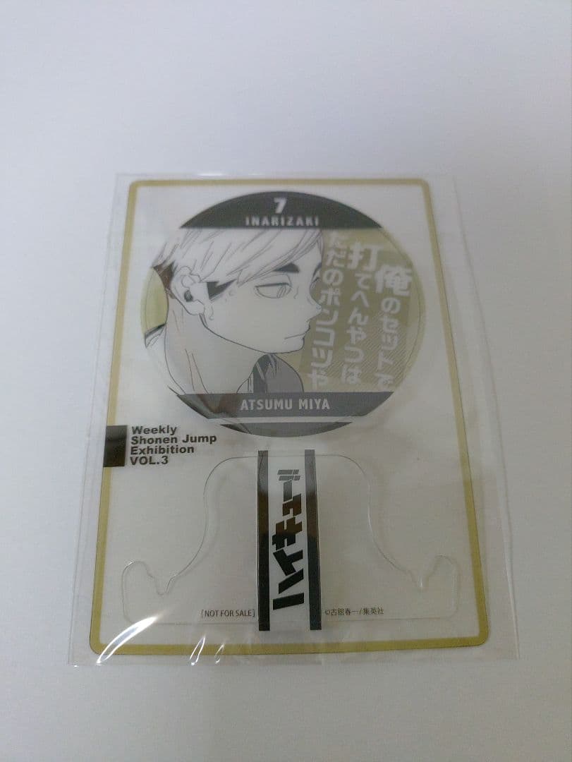 ジャンプ展 ファン感謝デー 特典 ハイキュー!! 宮侑