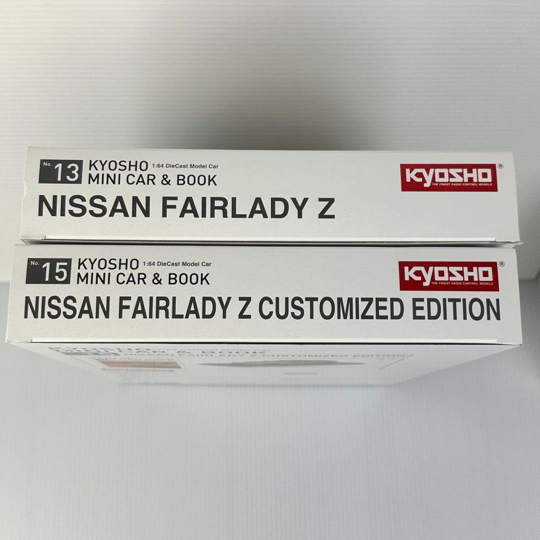 京商　ミニカーと本　フェアレディZ カスタマイズ バージョン　2セット