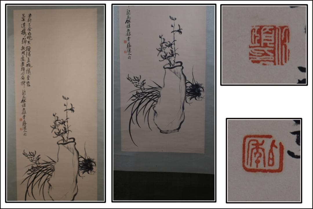 中国清時代の肉筆掛軸　激安骨董品 古美術 DE523A6-2