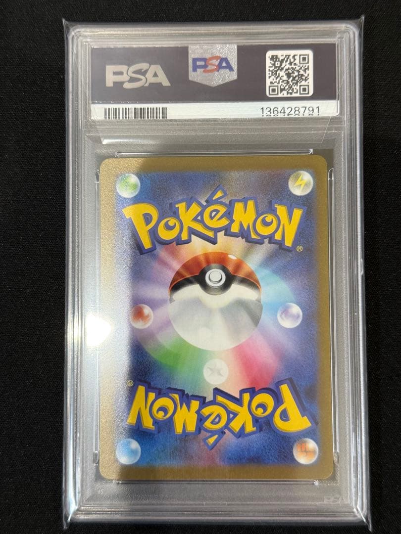 【psa10】ピカチュウex 横浜記念デッキ WCS23 001/030 ②