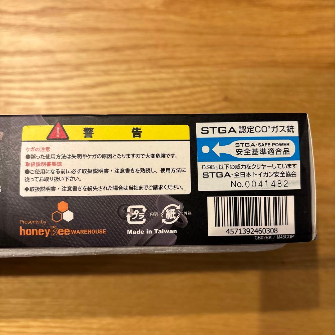 カーボンエイト　M45 CQP Co2ガスガン　樹脂製スライド