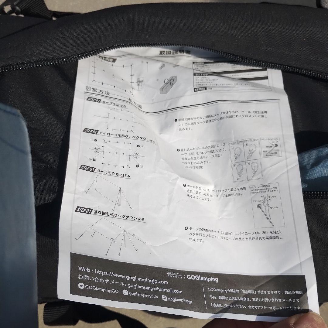 HENGEN+　スクエアタープTC400　DOD ビッグタープポール　セット