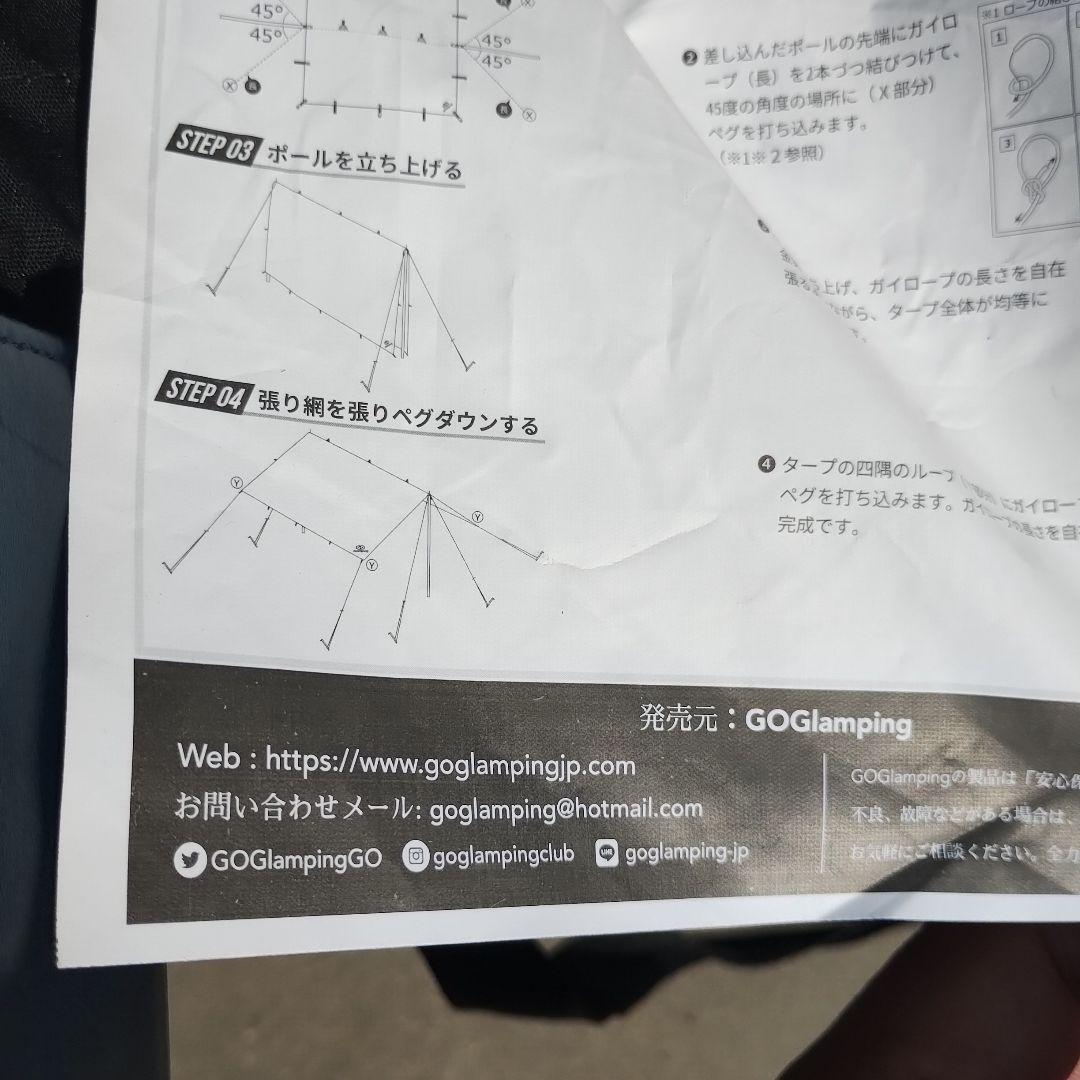 HENGEN+　スクエアタープTC400　DOD ビッグタープポール　セット