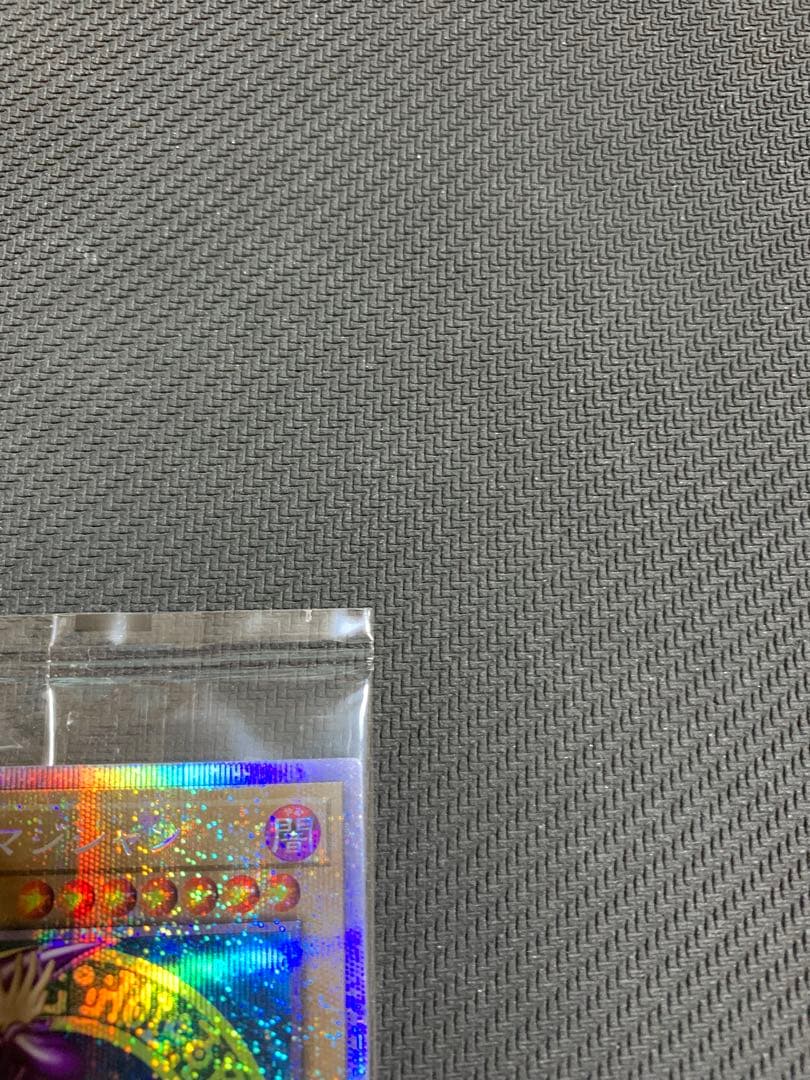 遊戯王　ブラック・マジシャン　プリズマ　未開封