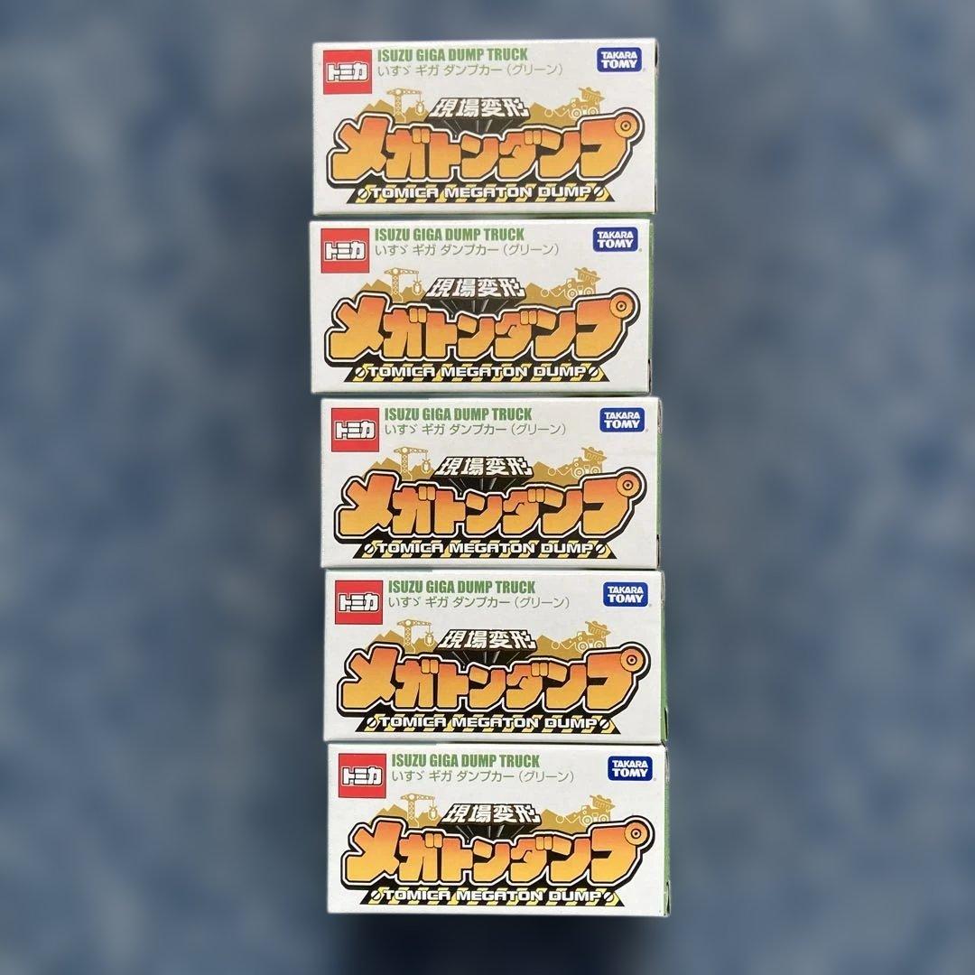 トミカいすゞギガダンプメガトンダンプグリーン非売品
