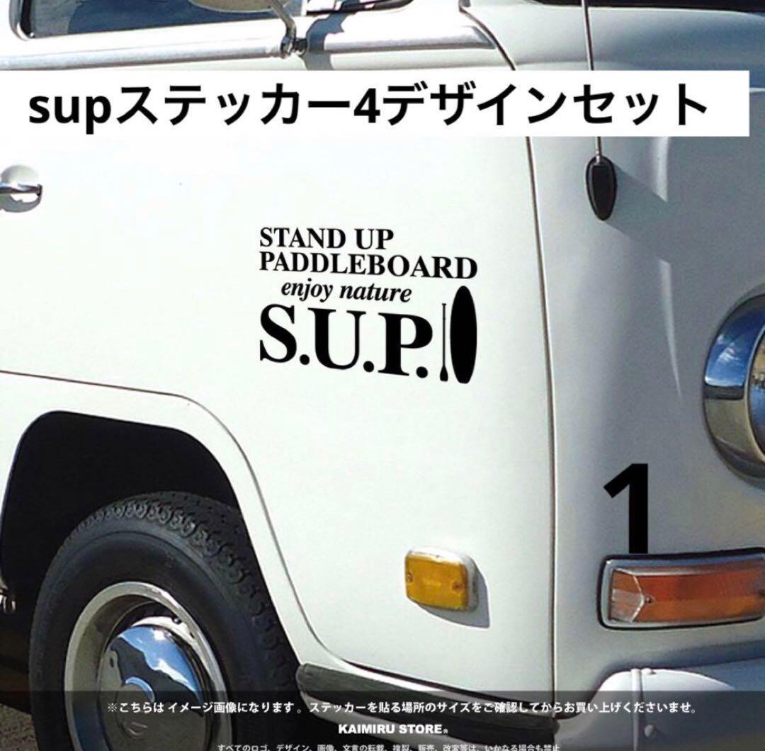 ［KAIMIRU］4枚組 sup スタンド アップ パドル ステッカー