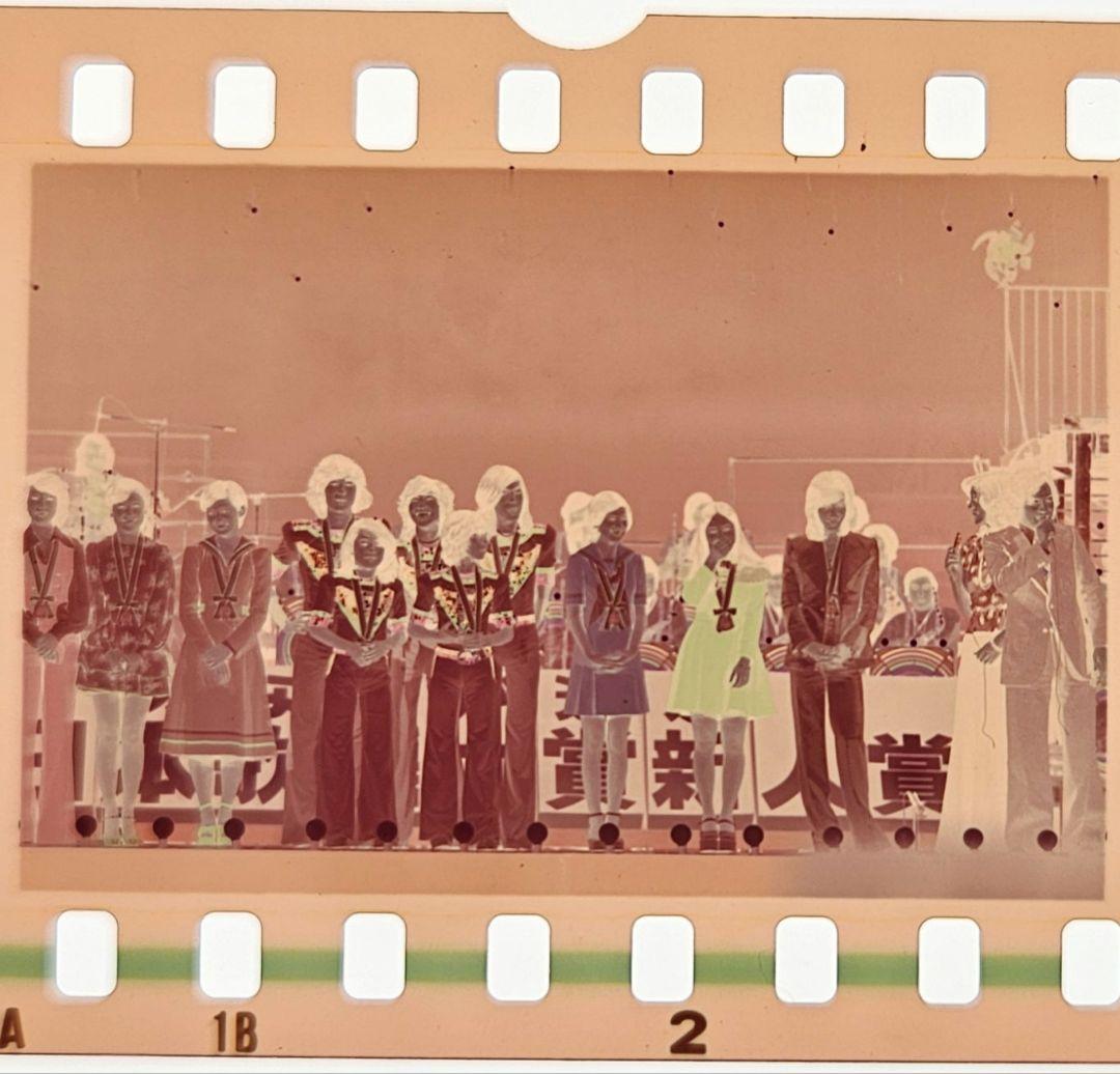 フィンガー5・桜田淳子ネガフィルム3コマ