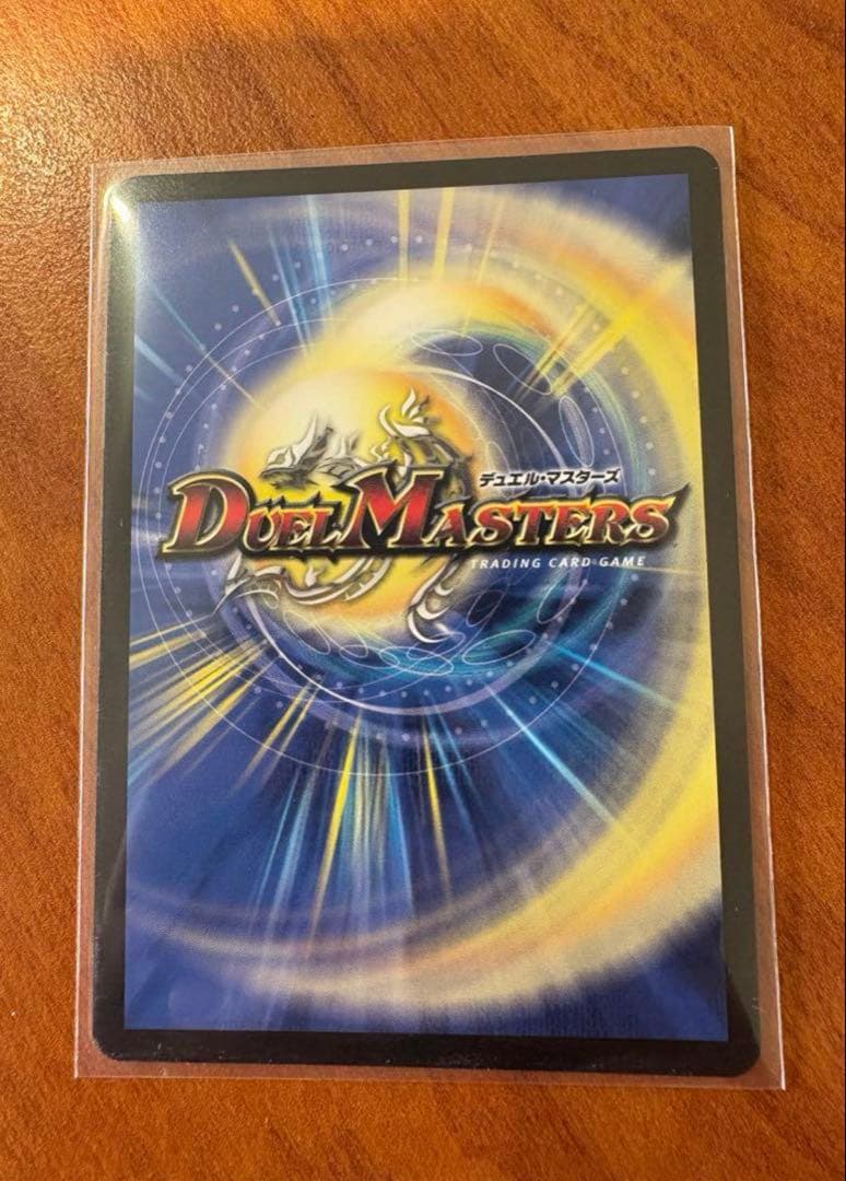 ボルメテウス・レインボー・ドラゴン