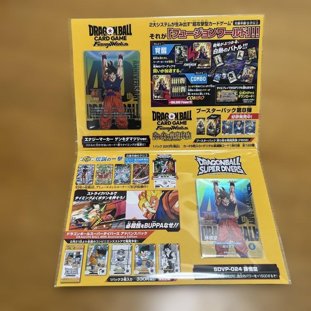 ドラゴンボール　ゲンギダマツリスペシャルカードセット　入場者特典　未開封