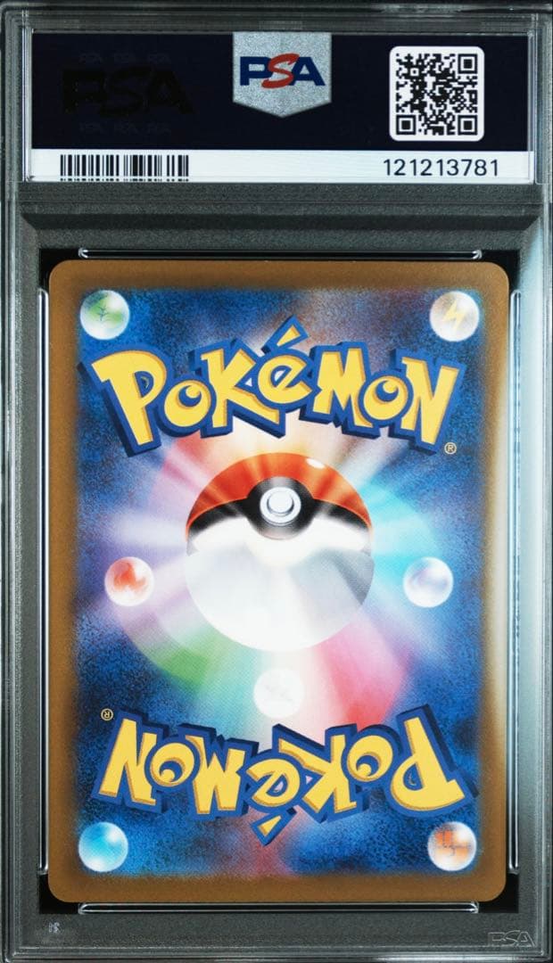 【PSA10 2連番】リザードンvstar sar