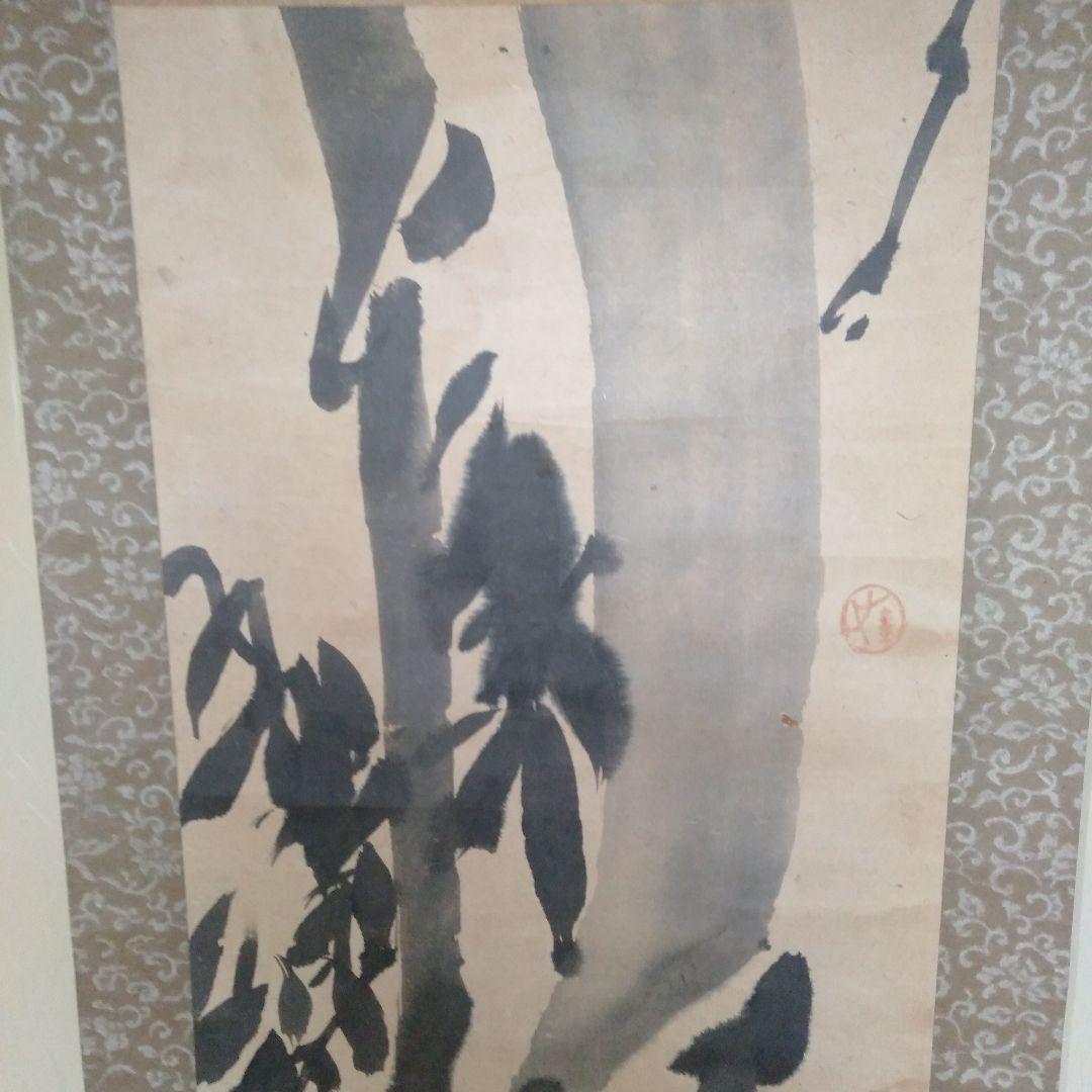 吉田蔵澤　掛け軸　竹　水墨画　真筆？