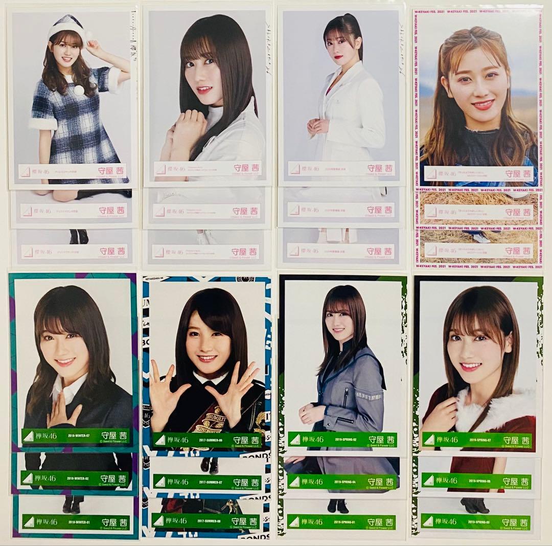 守屋茜 生写真 231枚！まとめ売り