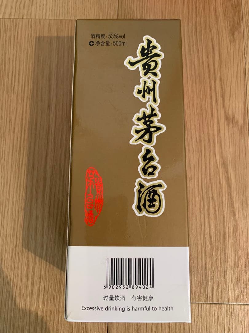 【未開栓】【マオタイ酒 茅台酒】天女 53% 500ml 2019年