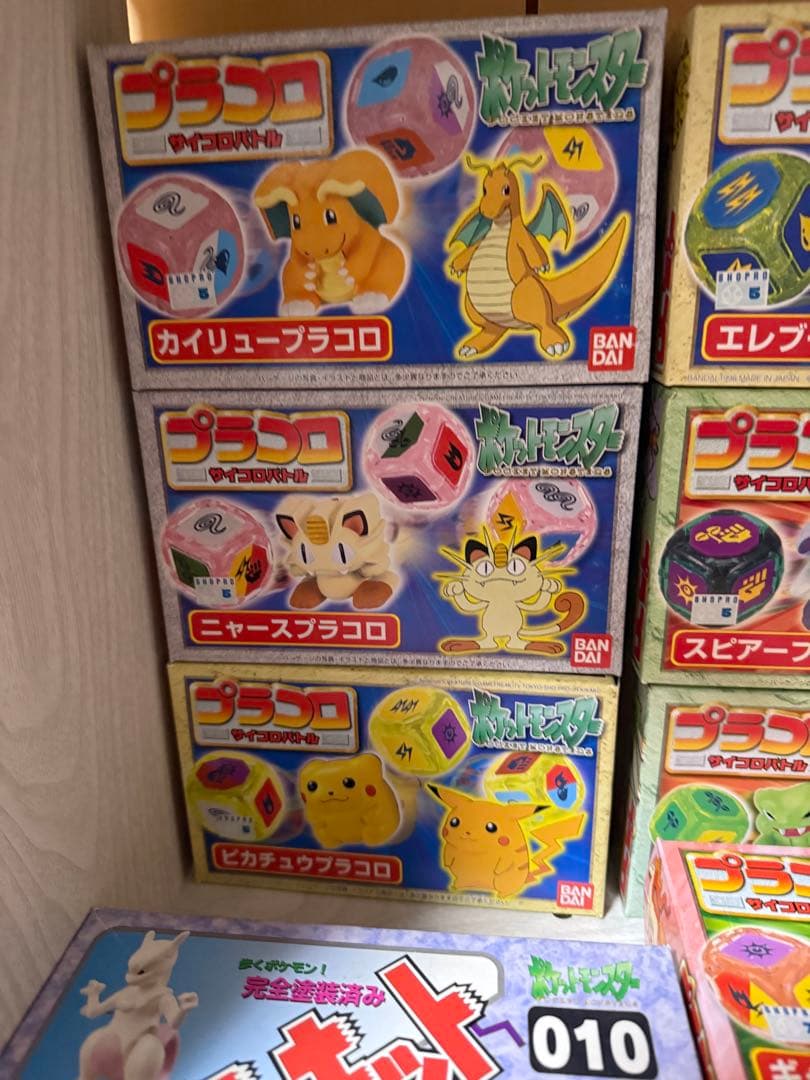 【最終値下げ】ポケモン バンダイ プラコロ ポケモン セット 9個セット 希少品