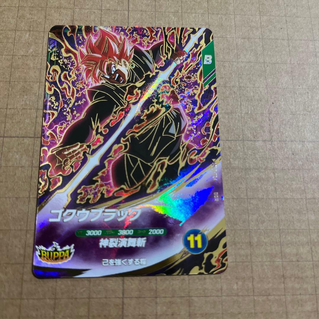 ドラゴンボールダイバーズ SDV8-024 029 ゴクウブラック 合体ザマス