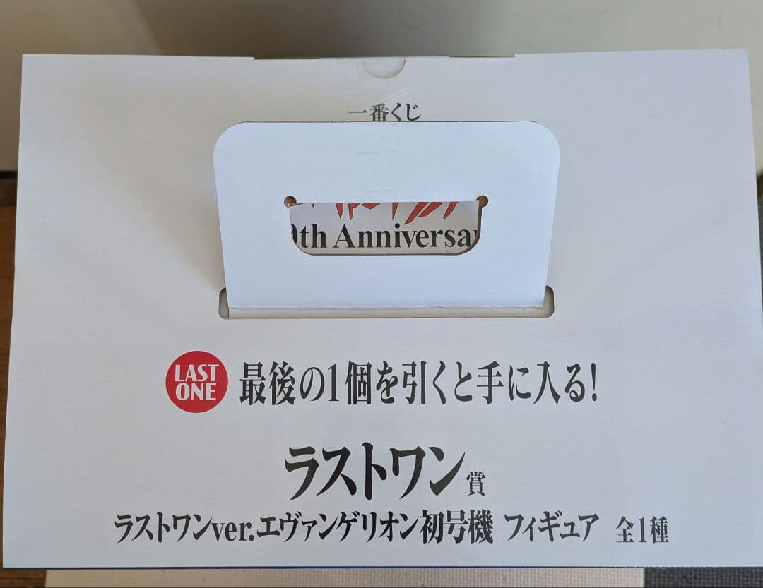 一番くじ エヴァンゲリオン ラストワン賞 C賞 D賞 フィギュア　3点セット
