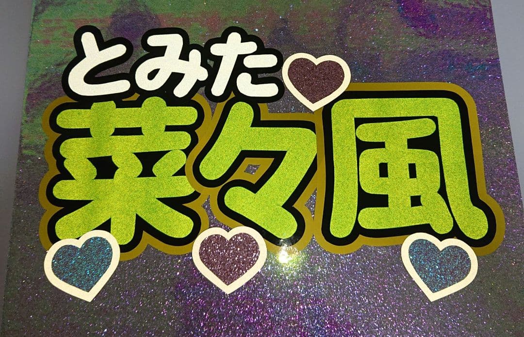 とくさま確認ページ♡