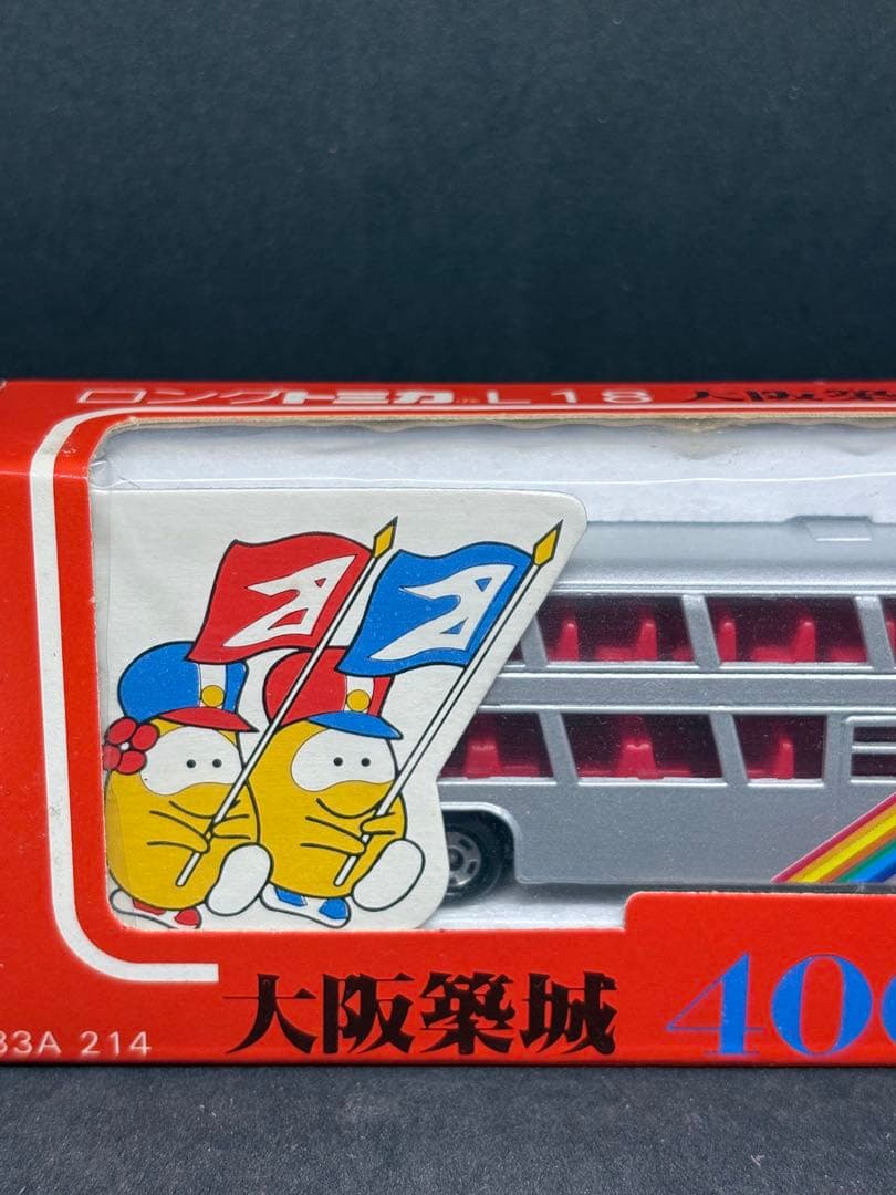ロングトミカ 日本製 L18 大阪築城 400年まつり