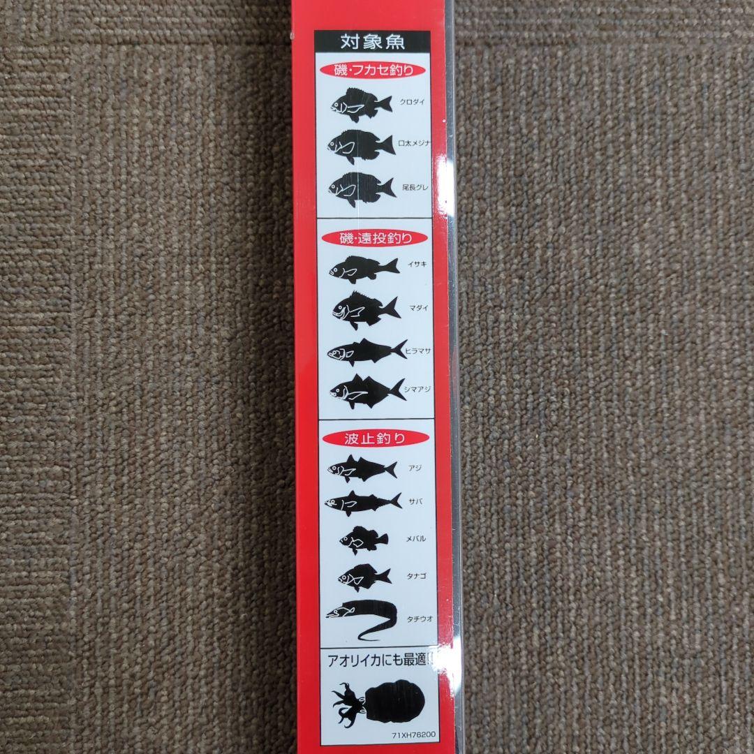 ZE)ダイワ インターライン プログランド磯 1.5-53 新品未使用