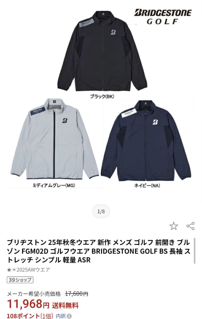 新品未使用 最安値 BRIDGESTONE GOLF ジャケット ゴルフウエア