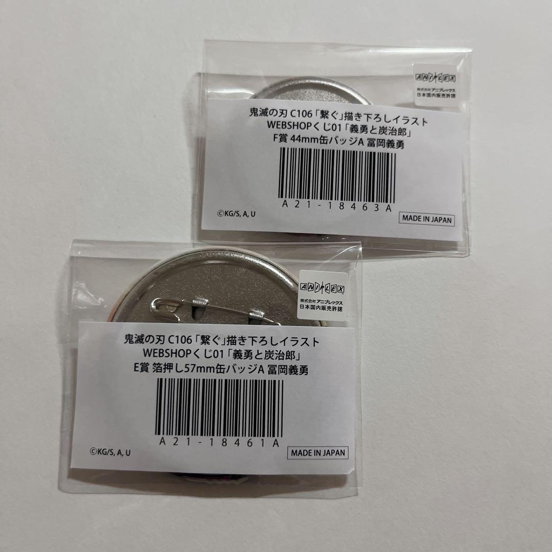 鬼滅の刃 ufotable 冨岡義勇 ダイニング 看板風スタンドクリップ