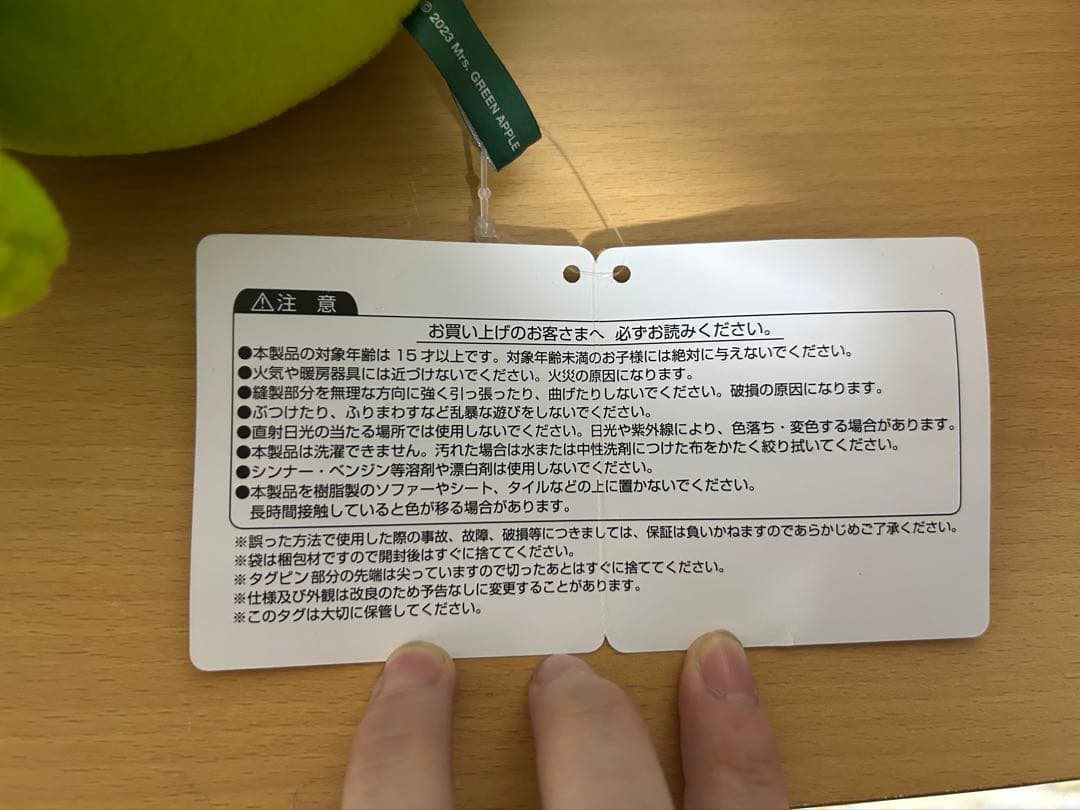 Mrs. GREEN APPLE メルル ぬいぐるみ キーホルダー セット