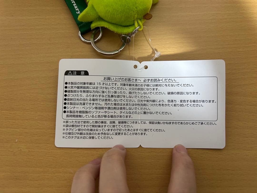 Mrs. GREEN APPLE メルル ぬいぐるみ キーホルダー セット