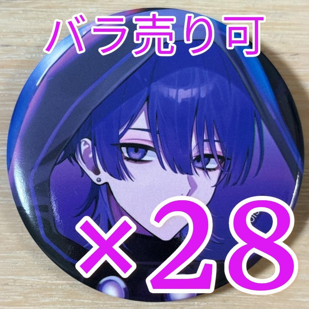 しの Anti Extra Life Club 缶バッジ 第5弾 28点