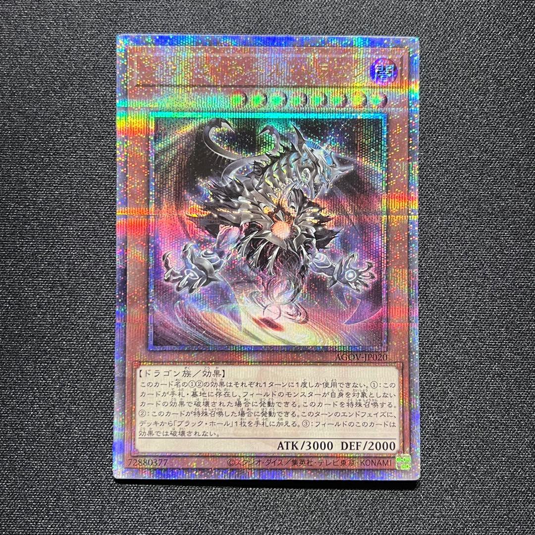 禁じられた一滴 プリズマ 他 プリシク 25th 8枚セット