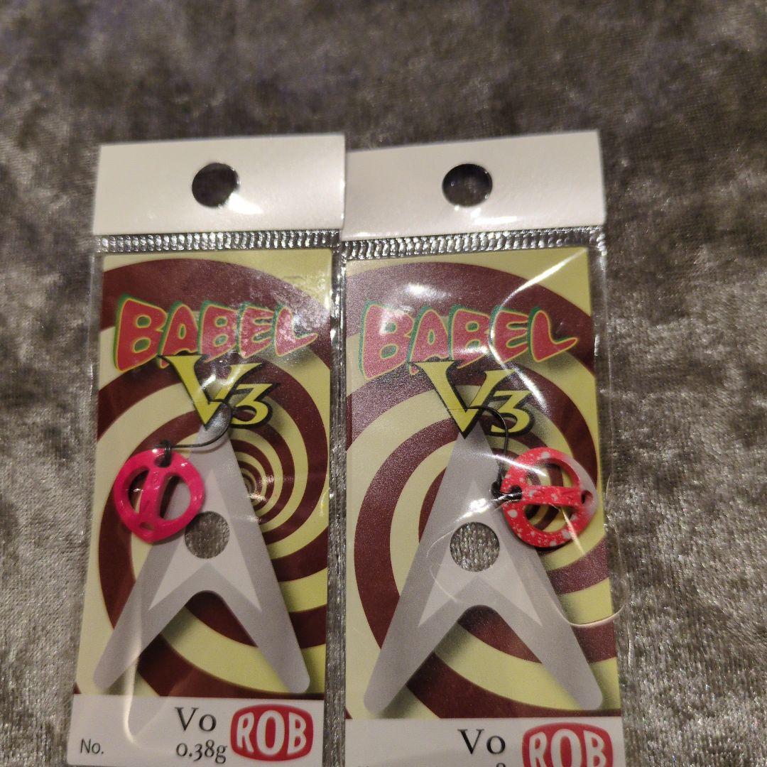 バベル V3　鱒魂　オリカラ