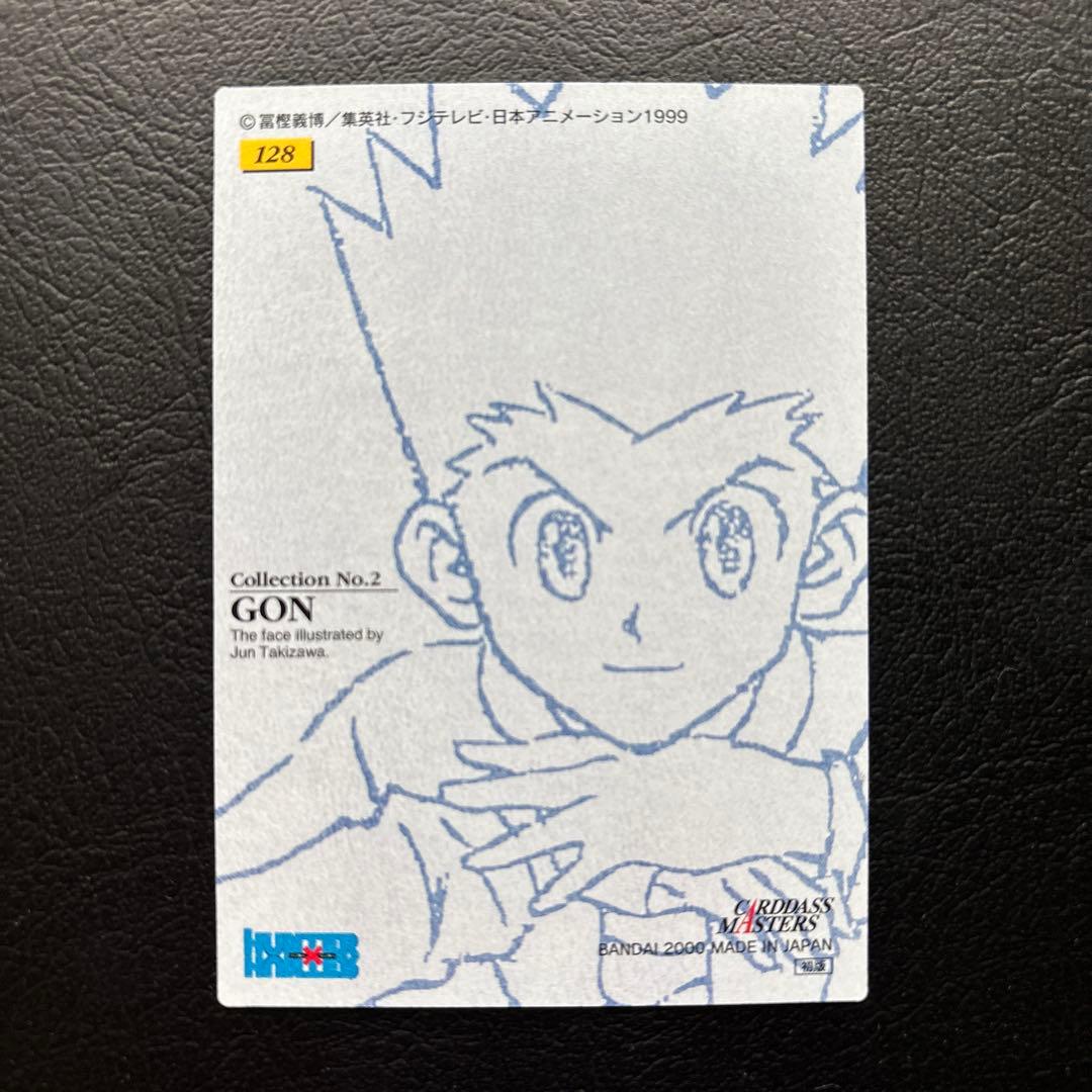 HUNTER×HUNTER カードダスマスターズNo. 128 ゴン
