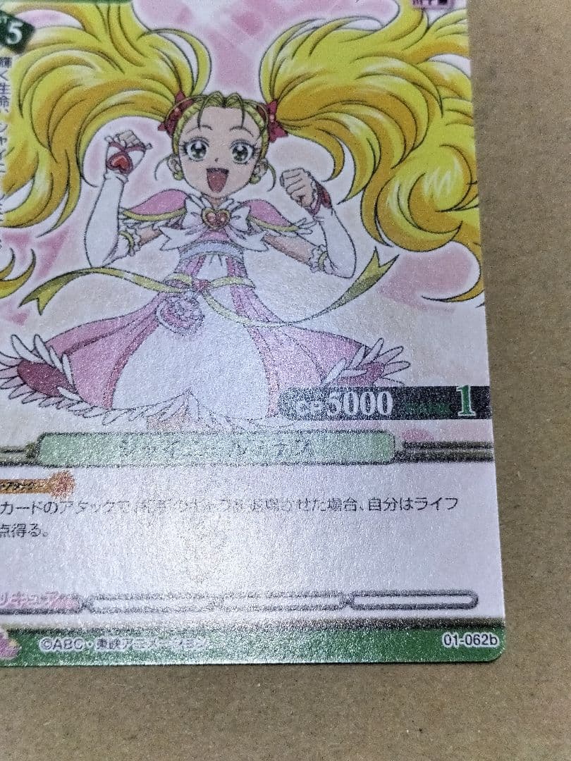 プリズムコネクト　ふたりはプリキュア 抽選プロモ　シャイニールミナス