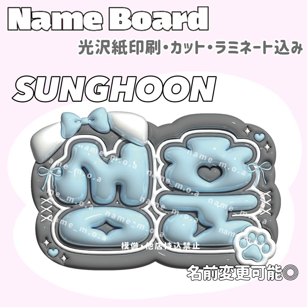 ネームボード デザイン【一覧24】