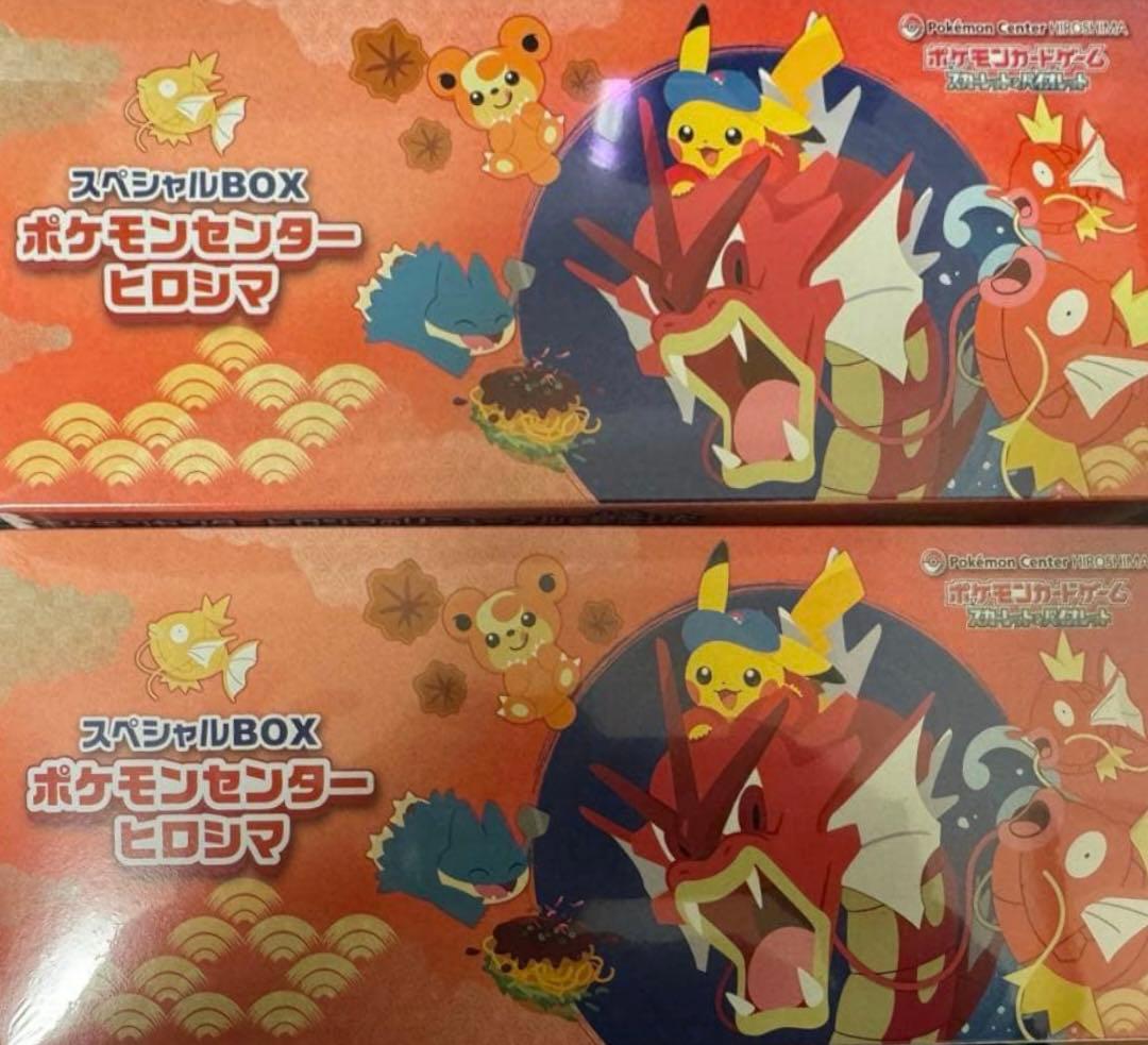 スペシャルBOX ポケモンセンターヒロシマ2BOX新品未開封シュリンク付き