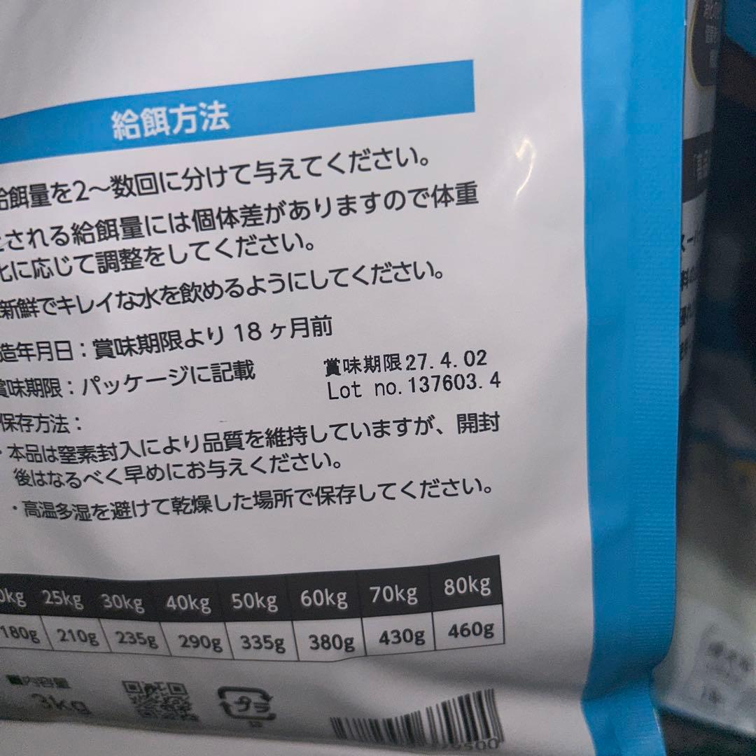 ELMO リッチインチキン ドッグフード 3kg/800g