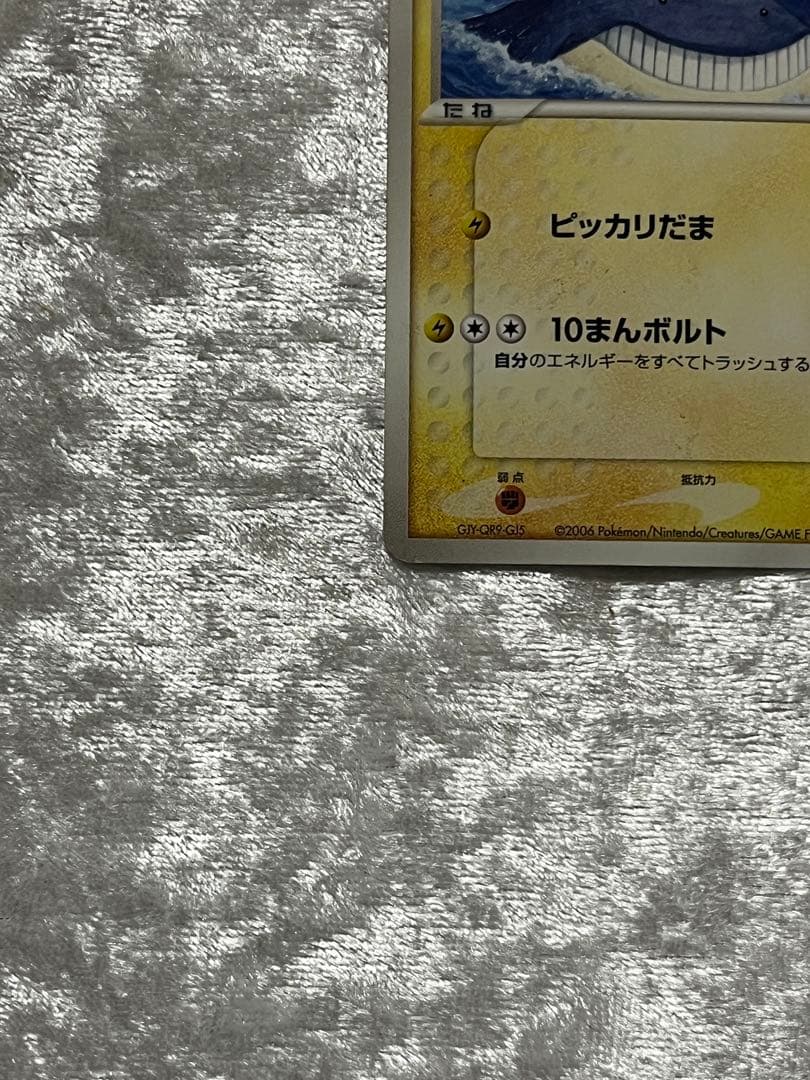 ANA限定プロモ2006 ピカチュウ 蒼海のマナフィ