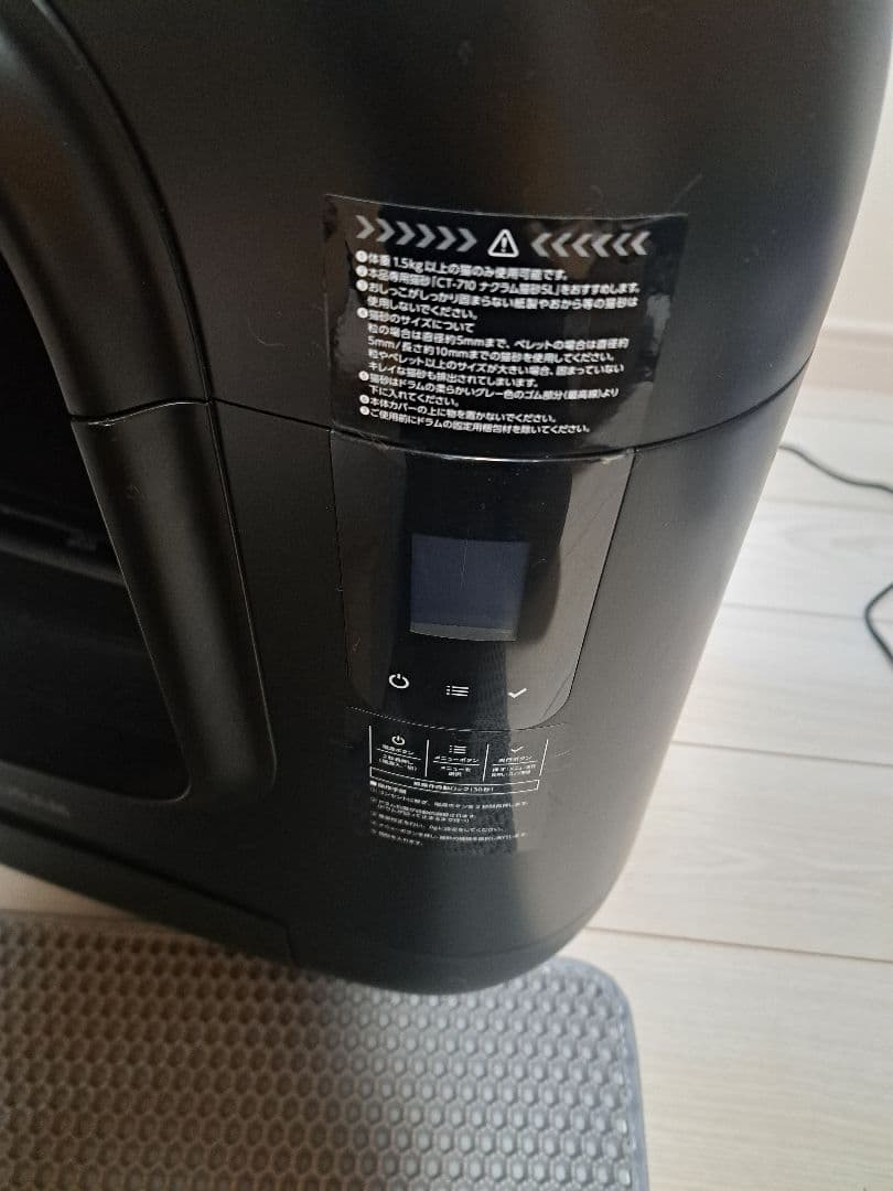 ナクラム 全自動猫トイレ CT-703