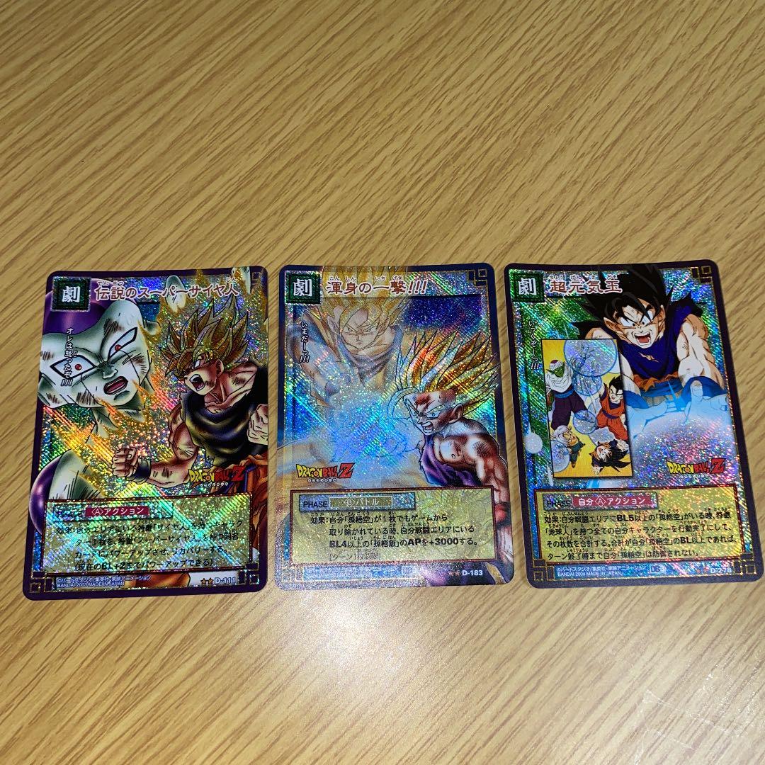 【希少】ドラゴンボール　ドラゴンボールカードゲーム　裏面神龍　絶版