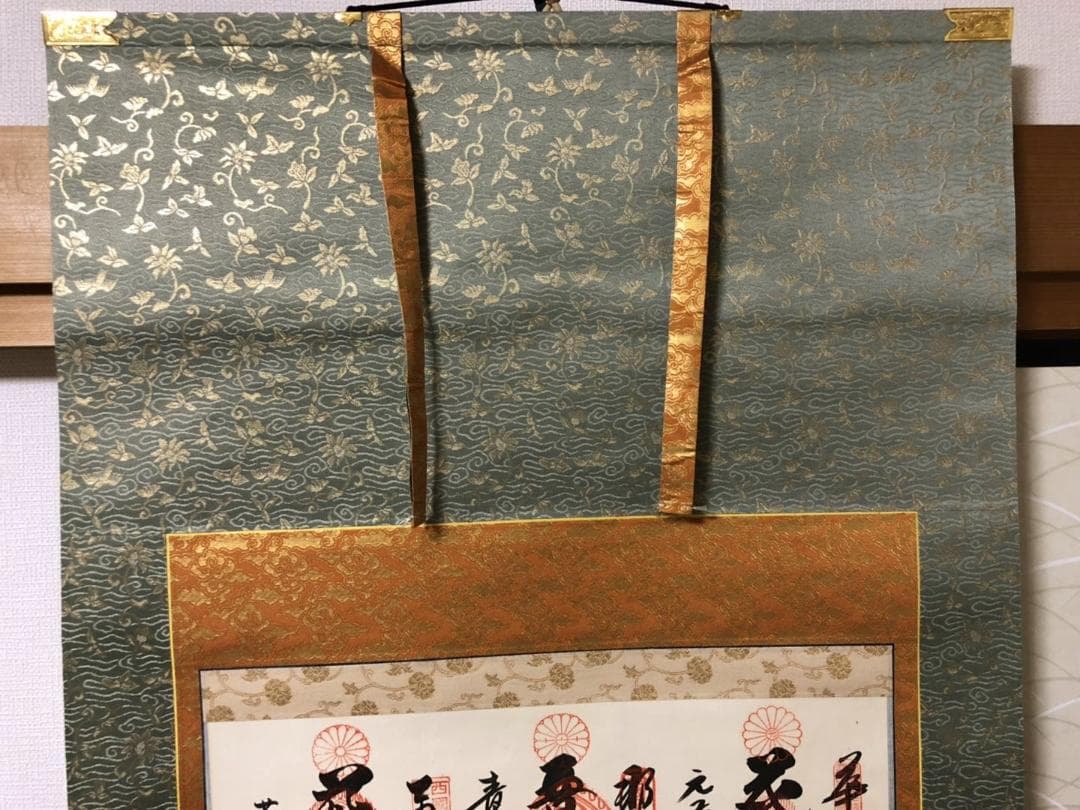 掛軸『西国三十三ヶ所御朱印』仏画 絹本 合わせ箱付 掛け軸 t012205