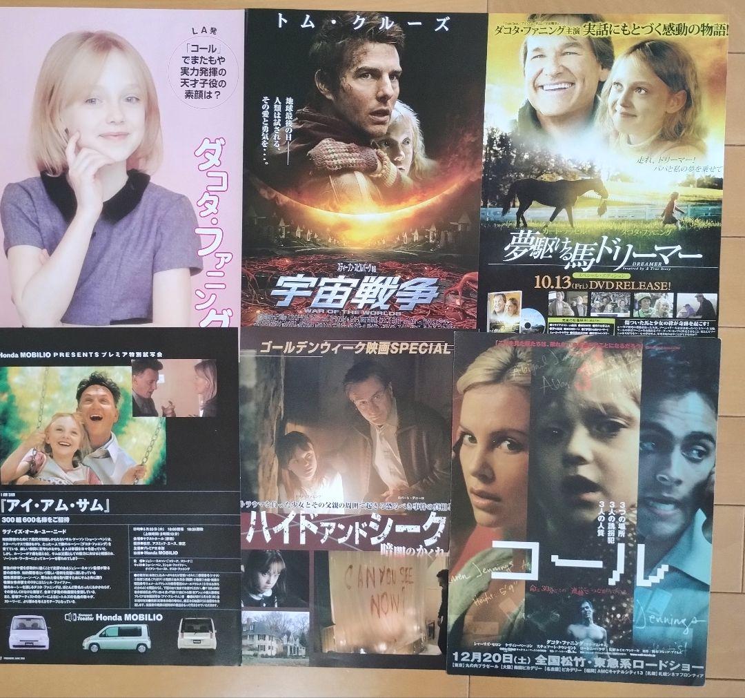 ダコタ・ファニング 直筆サイン入り写真２枚 保証書付き(オマケ付き)