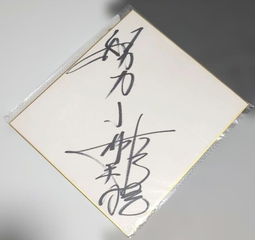 初代タイガーマスク・小林邦昭・ブラック・タイガー直筆サイン色紙＋トレカセット