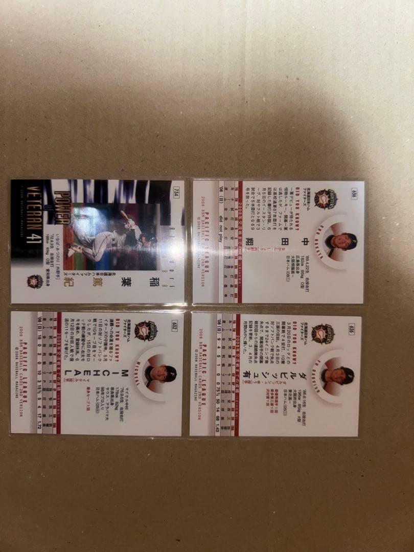 プロ野球BBMカード