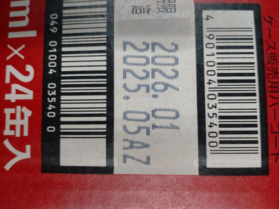 アサヒ スーパードライ 350ml 24缶 ２ケース