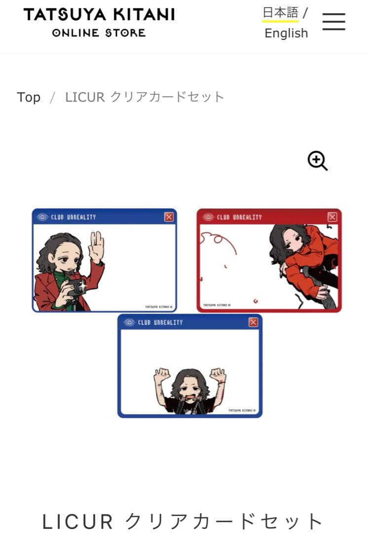 キタニタツヤ グッズ4種まとめ売り