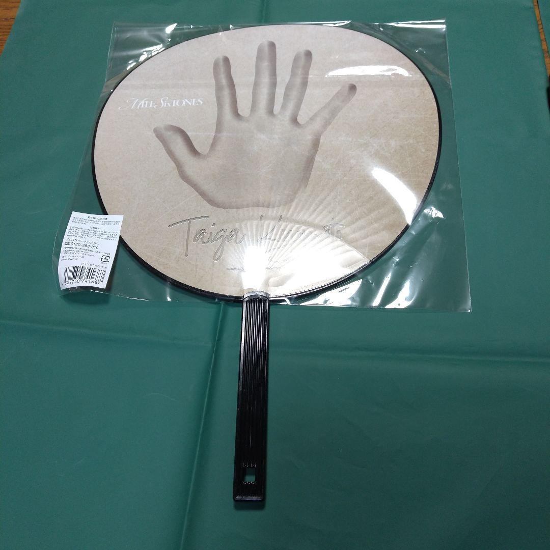 京本大我 MILESixTONES ペンライト パーカー うちわ グッズ