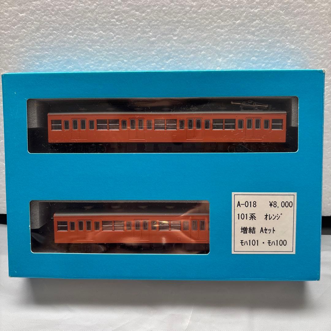 101系 2両セット 3種A-014 A-018 ①