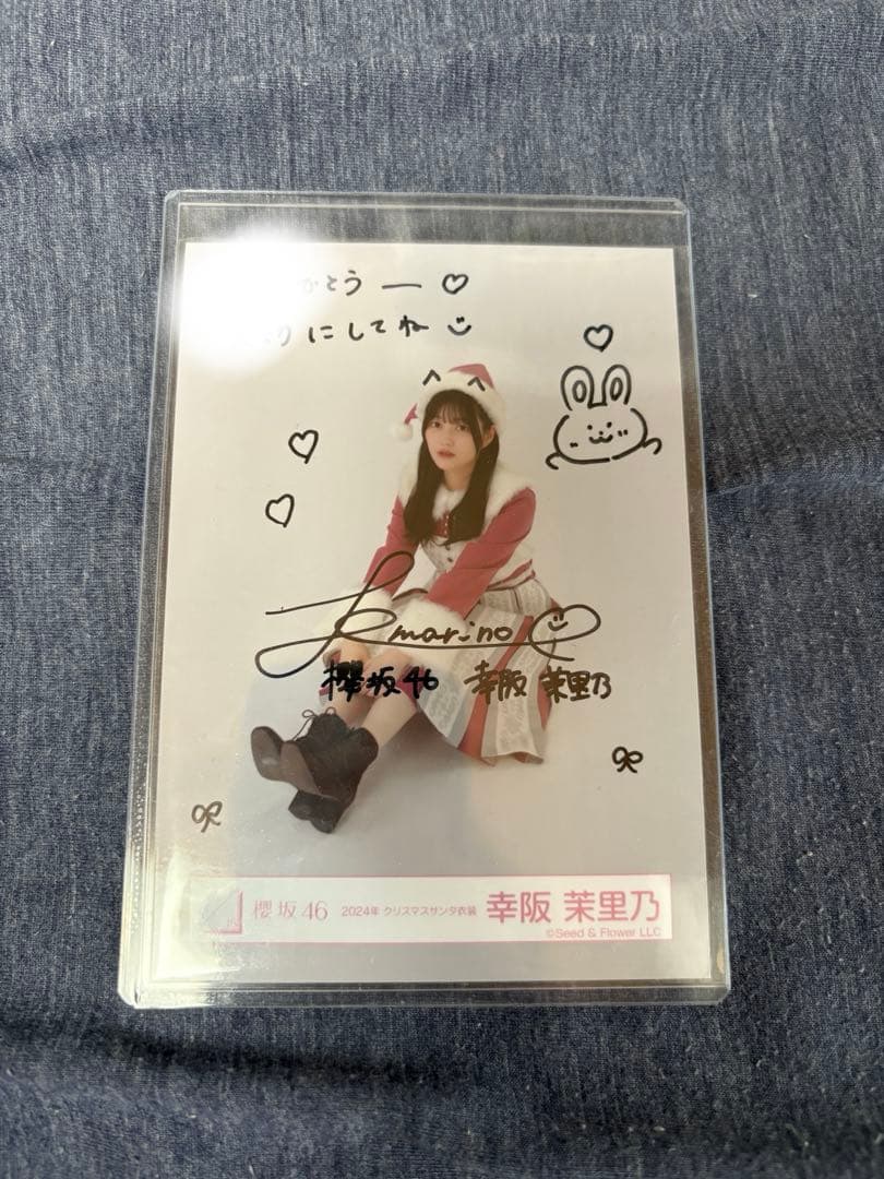 櫻坂46 幸坂茉里乃　2024年4thアニラサンタ衣装 直筆生写真、座り
